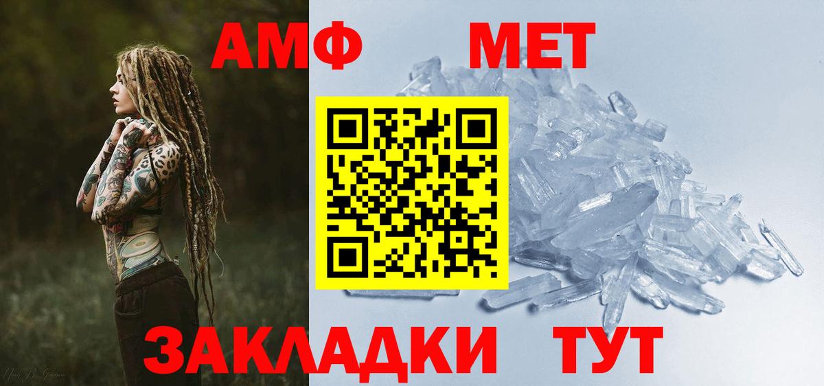 АМФ Розовый Кулебаки