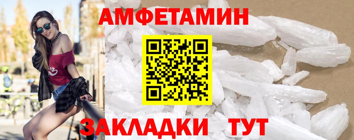 АМФ 98%  Вход с VPN  Амфетамин  Кулебаки 