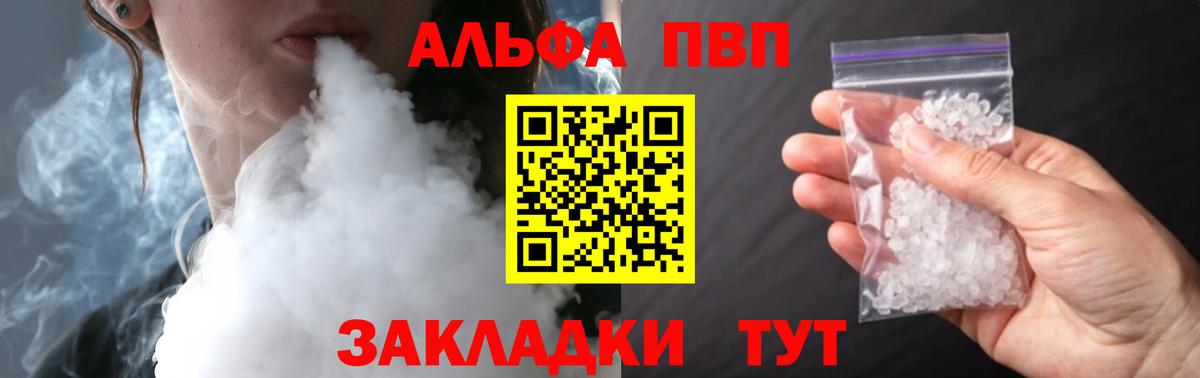 Кулебаки  A-PVP  Alpha PVP мука  где купить   Alpha PVP СК  Вход с VPN 