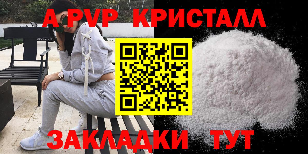 Alpha PVP мука Кулебаки