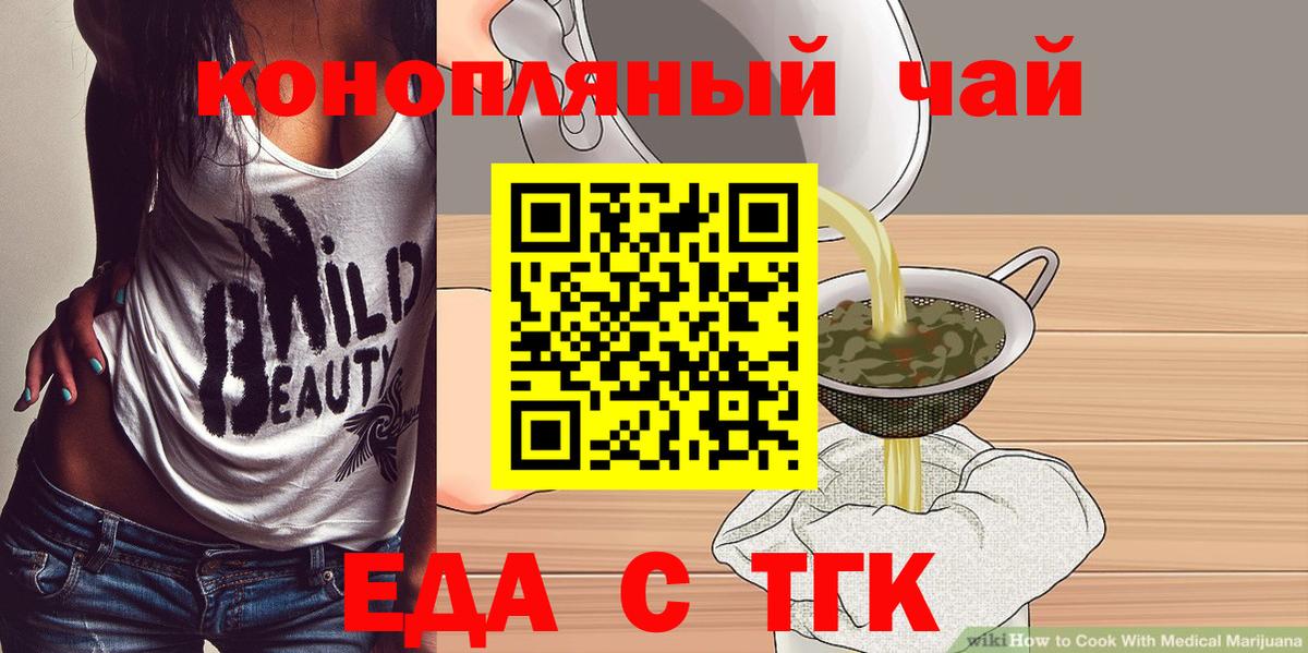 Кулебаки  Печенье с ТГК марихуана  Вход с VPN 