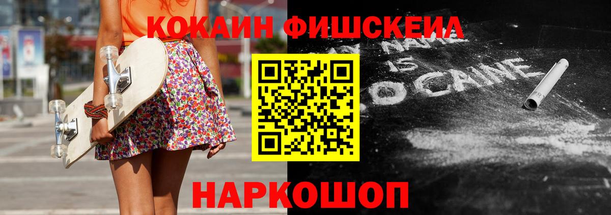 COCAIN Эквадор  КОКАИН  Кулебаки  Вход с VPN 