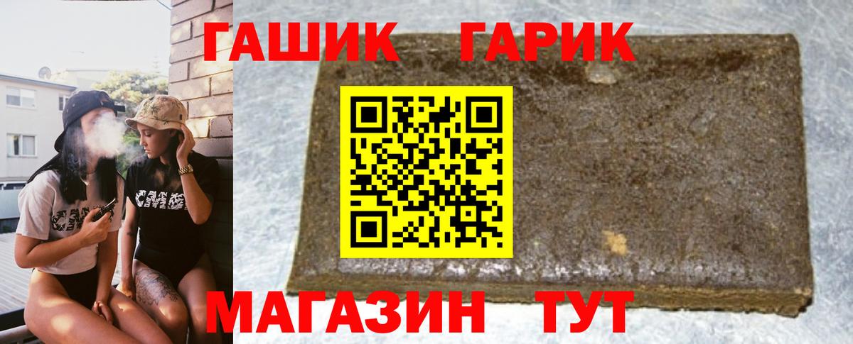 Гашиш Изолятор  Вход с VPN  ГАШ  Гашиш VHQ  Кулебаки 