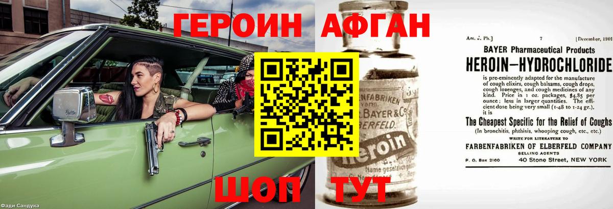 ГЕРОИН  Героин VHQ  Вход с VPN  Кулебаки 
