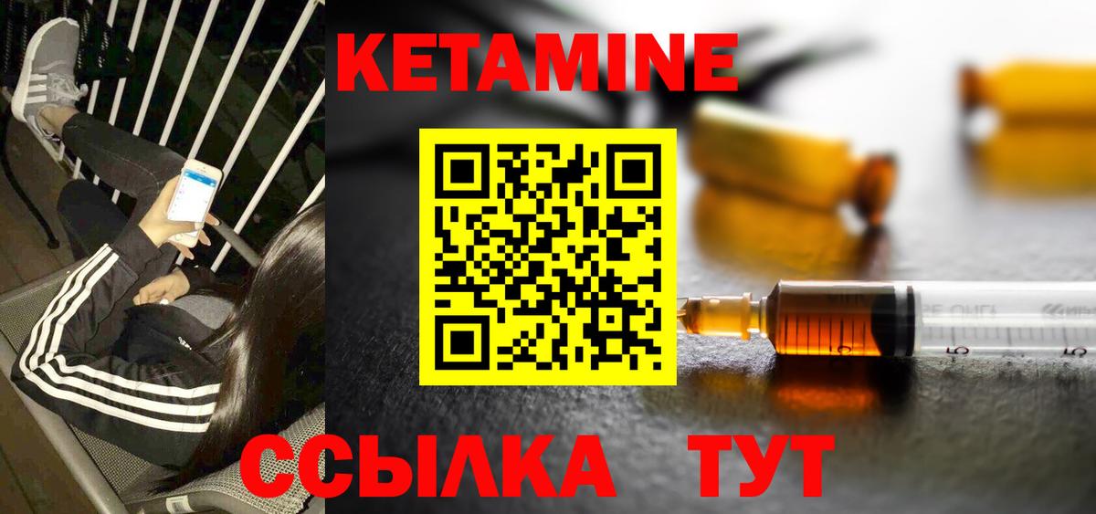 Кетамин ketamine  Вход с VPN  Кулебаки 