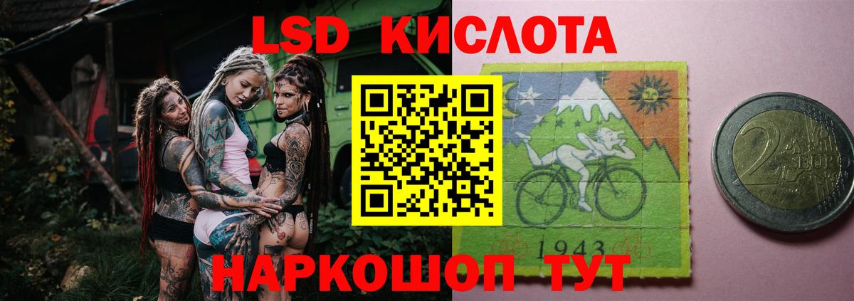 ЛСД экстази кислота Кулебаки