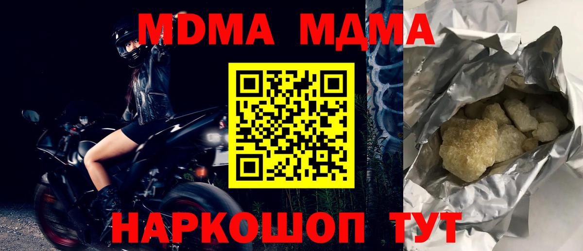 MDMA кристаллы  MDMA  МДМА Molly  Кулебаки  Вход с VPN 