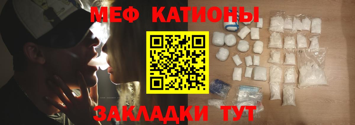 МЯУ-МЯУ кристаллы  МЯУ-МЯУ кристаллы  МЯУ-МЯУ  Меф  Кулебаки  Вход с VPN 