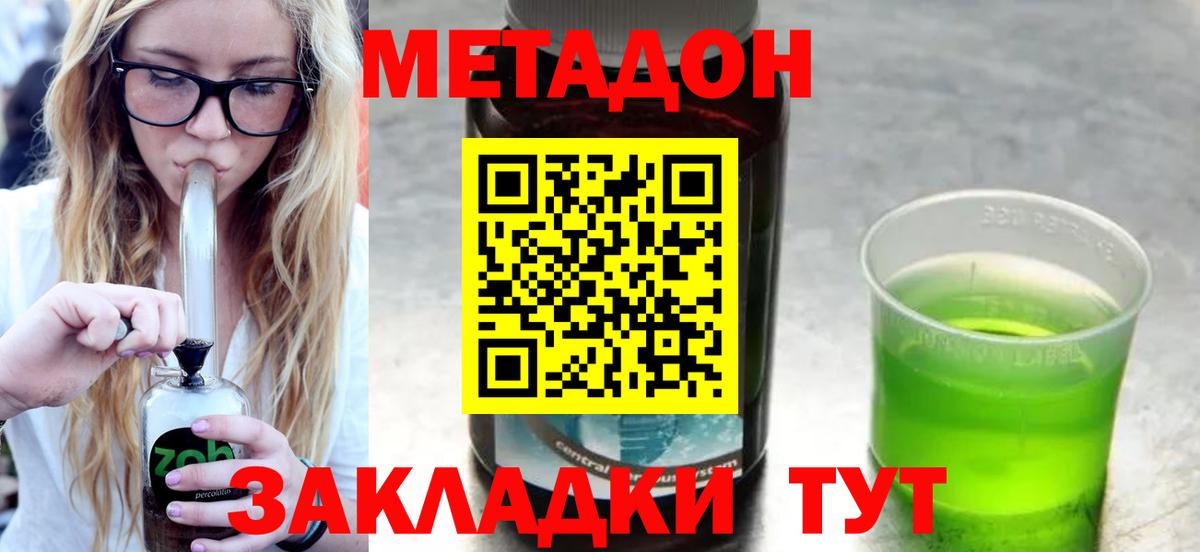 Метадон VHQ  MEGA рабочий сайт  Вход с VPN  Кулебаки  Метадон VHQ 
