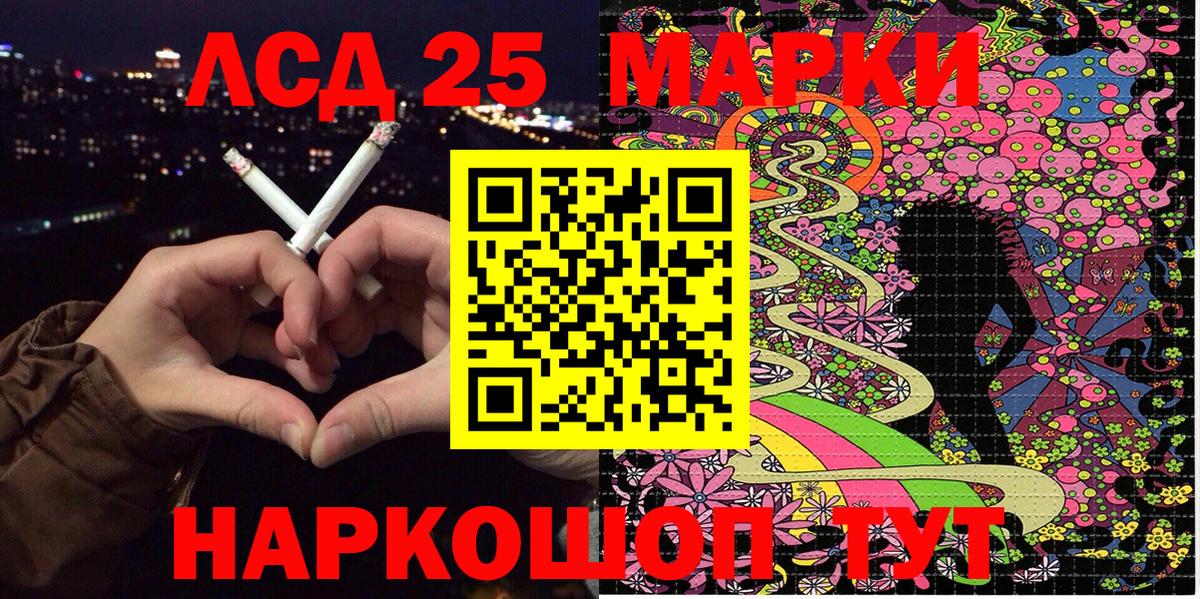 Марки 25I-NBOMe 1,5мг  Вход с VPN  Марки N-bome  Кулебаки 