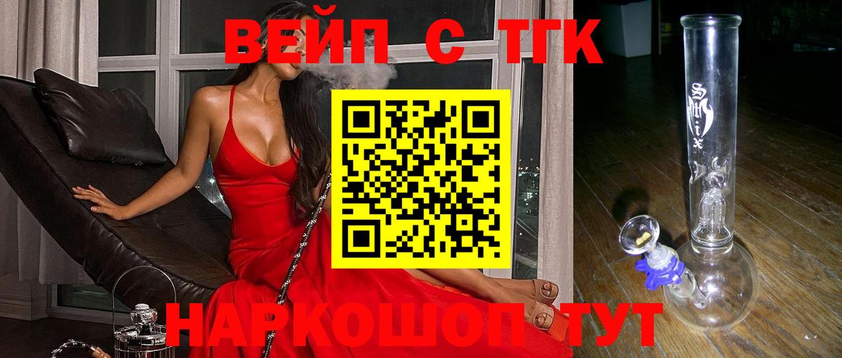 купить   ТГК THC oil  Вход с VPN  Кулебаки 
