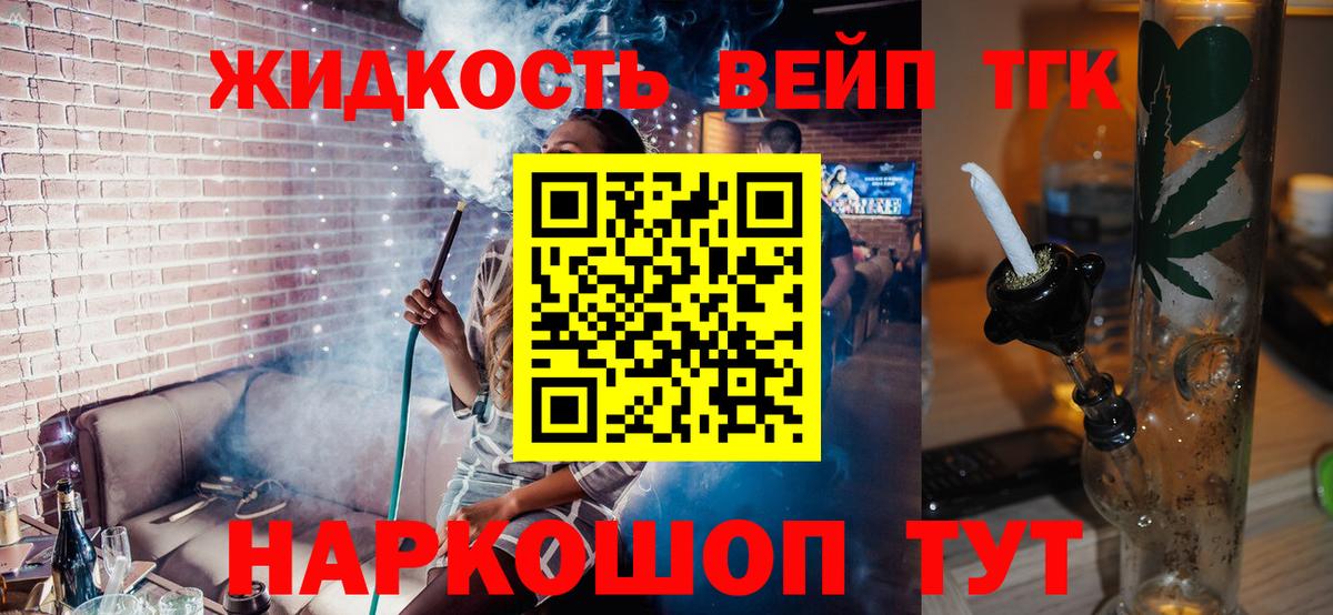 Дистиллят ТГК концентрат Кулебаки